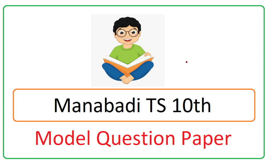 Manabadi TS 10th Model Paper 2024